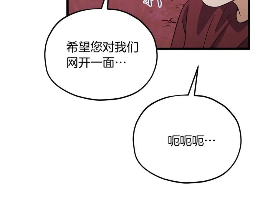 第203话 钦命外交官 第178页