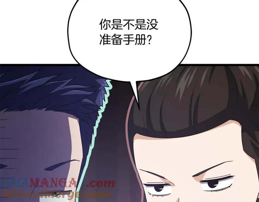第203话 钦命外交官 第181页