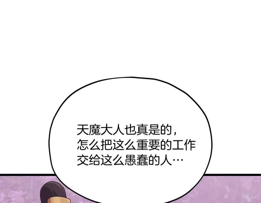 第203话 钦命外交官 第183页