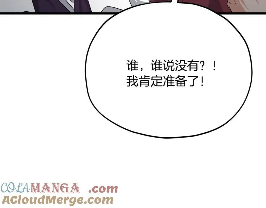 第203话 钦命外交官 第185页