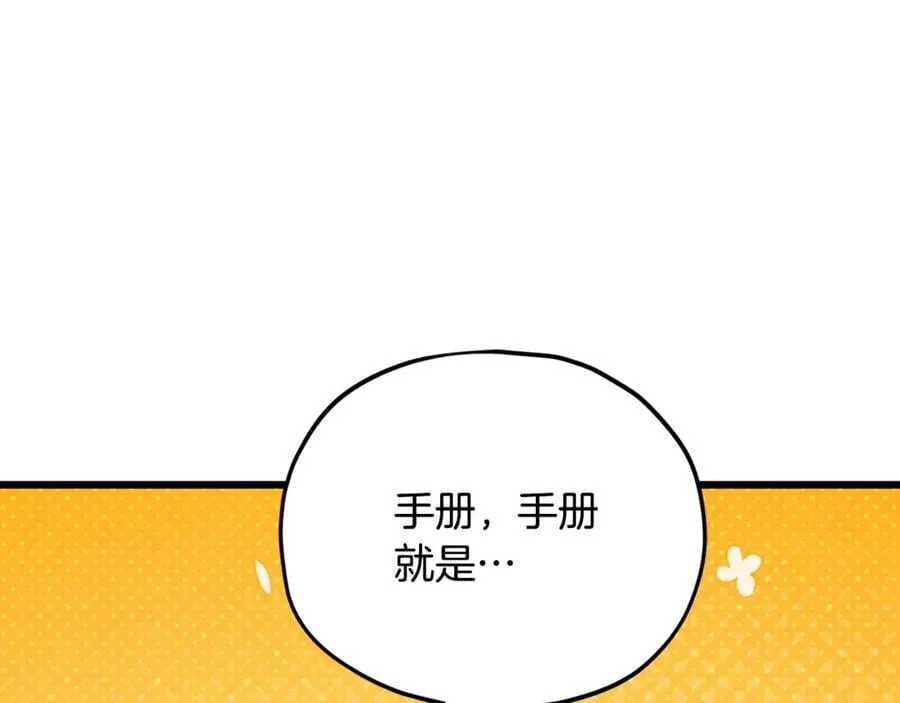 第203话 钦命外交官 第186页