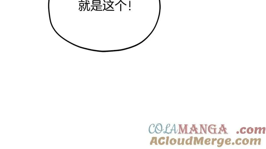 第203话 钦命外交官 第189页