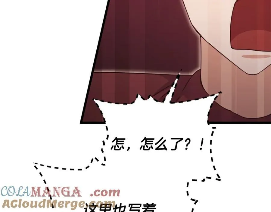第203话 钦命外交官 第193页