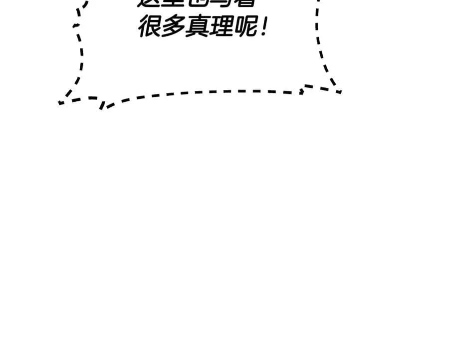第203话 钦命外交官 第194页