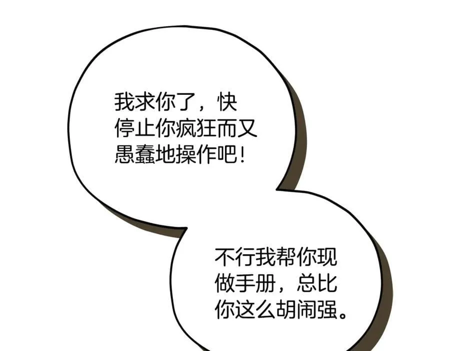 第203话 钦命外交官 第195页