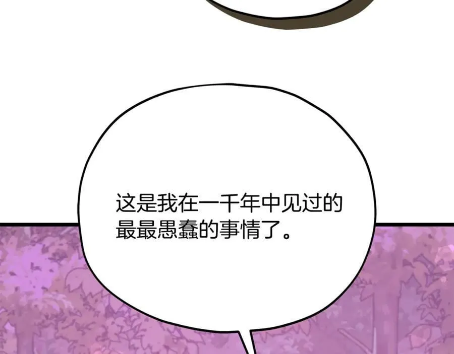 第203话 钦命外交官 第196页