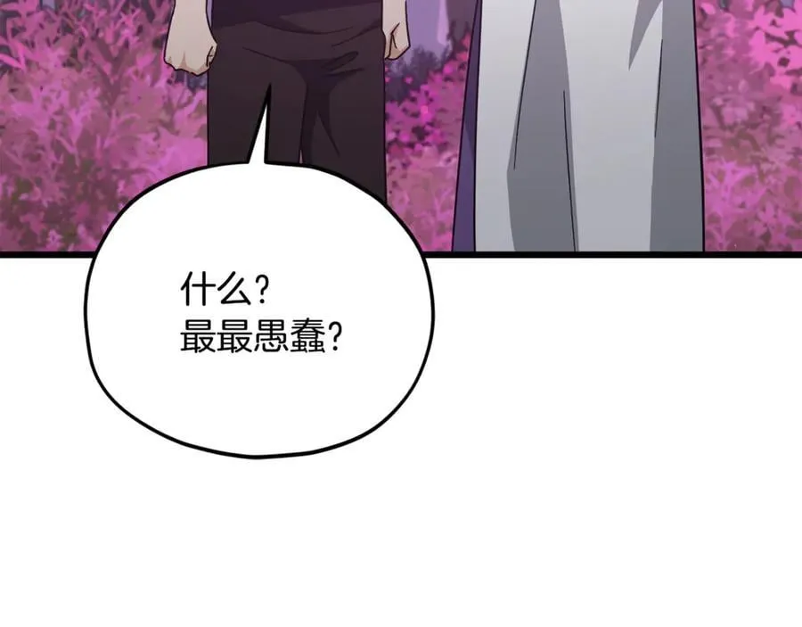 第203话 钦命外交官 第198页