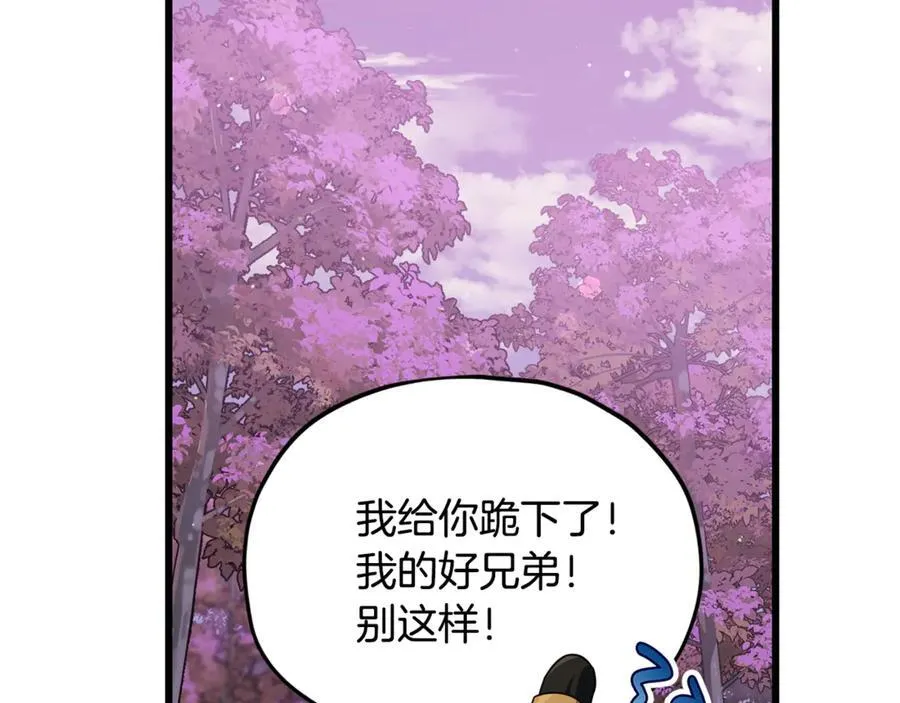 第203话 钦命外交官 第202页