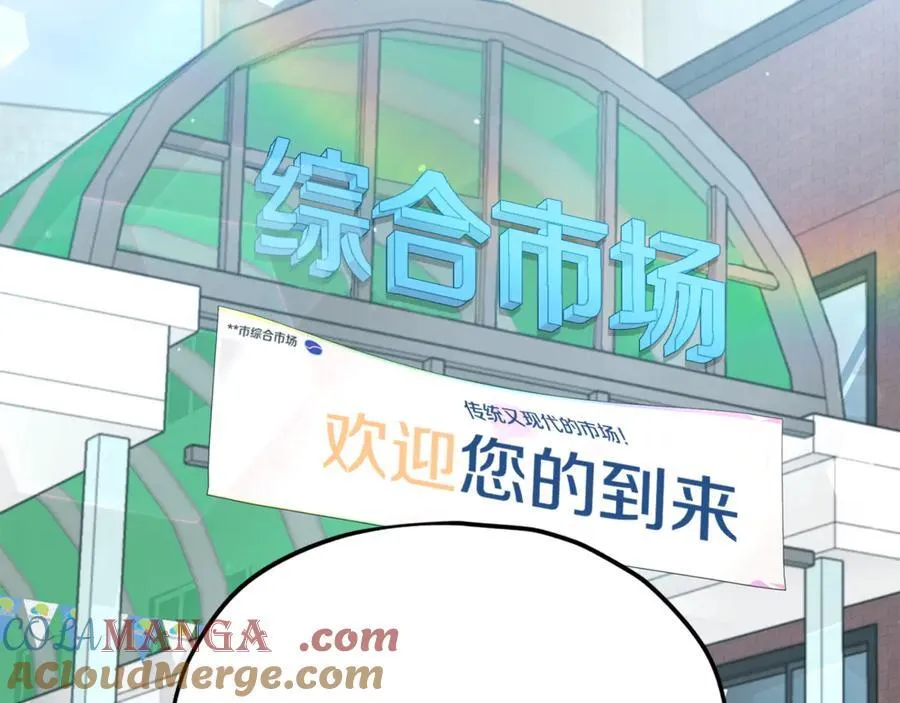 第203话 钦命外交官 第205页