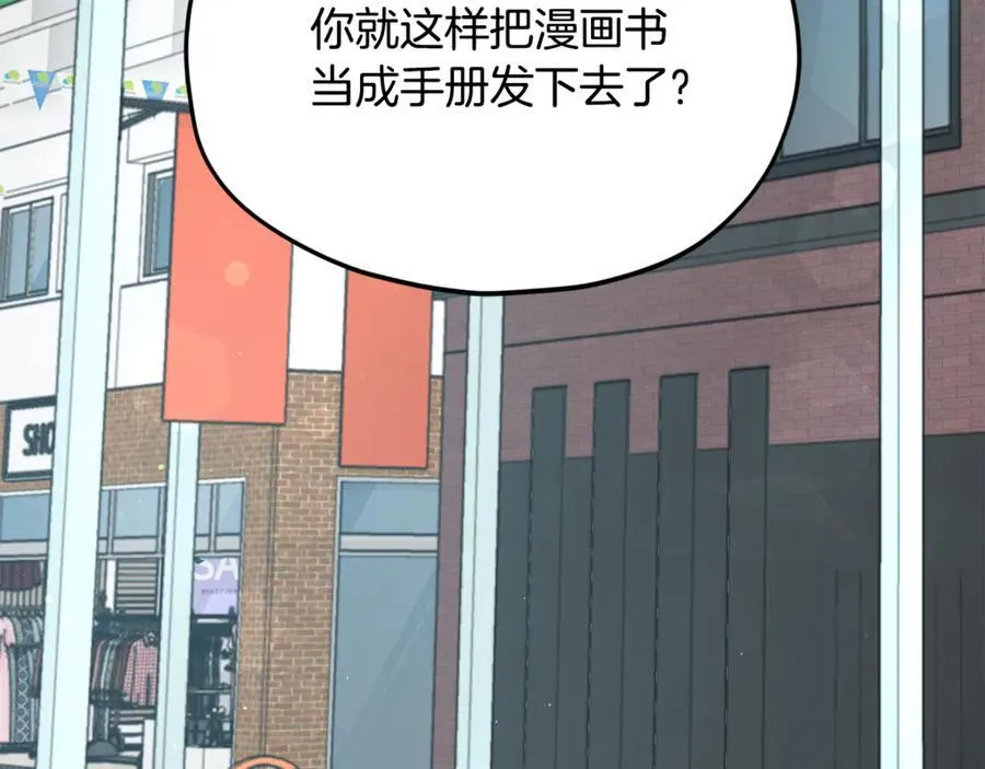 第203话 钦命外交官 第206页