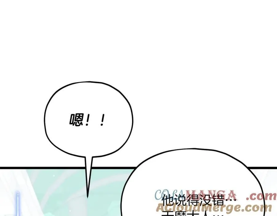 第203话 钦命外交官 第209页