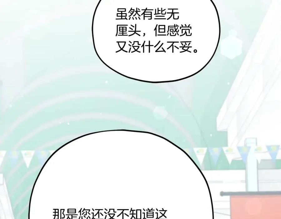 第203话 钦命外交官 第214页