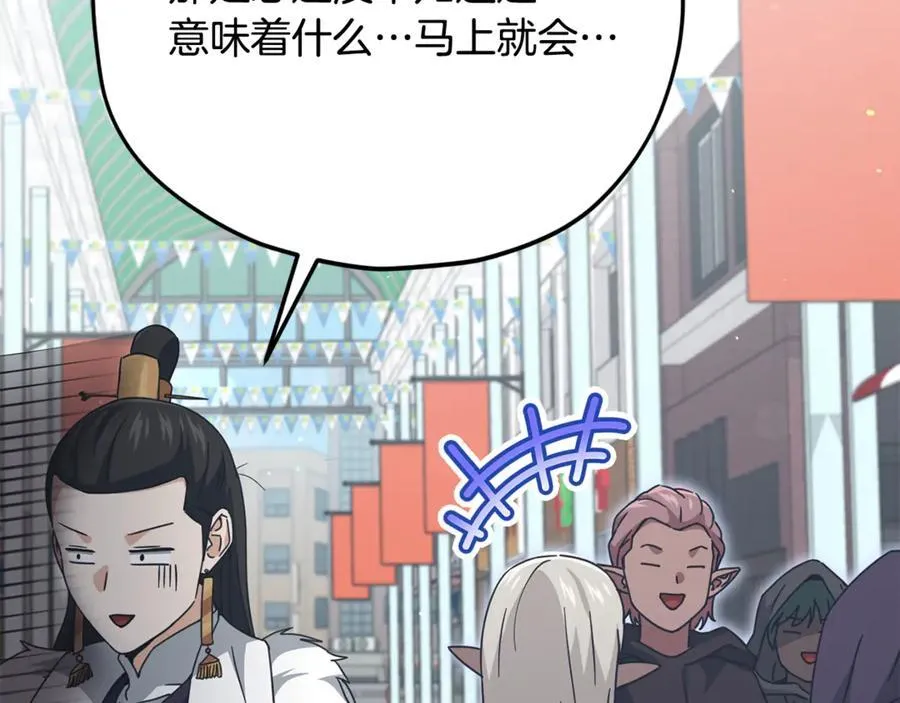 第203话 钦命外交官 第215页