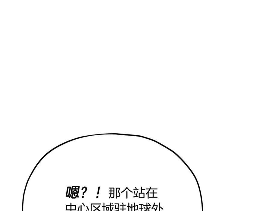 第203话 钦命外交官 第218页