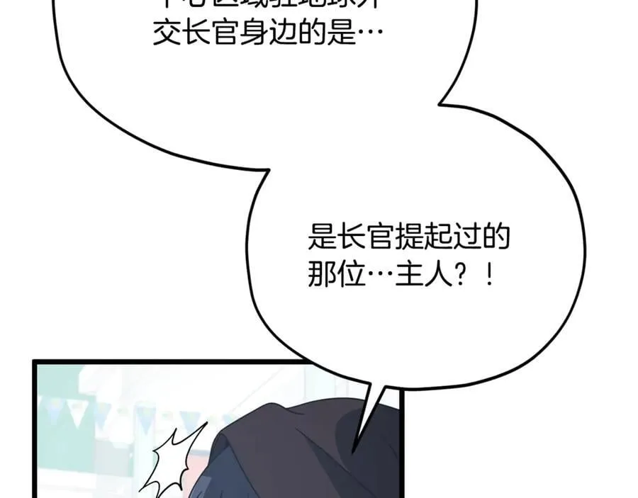 第203话 钦命外交官 第219页