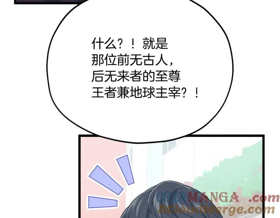 第203话 钦命外交官 第221页