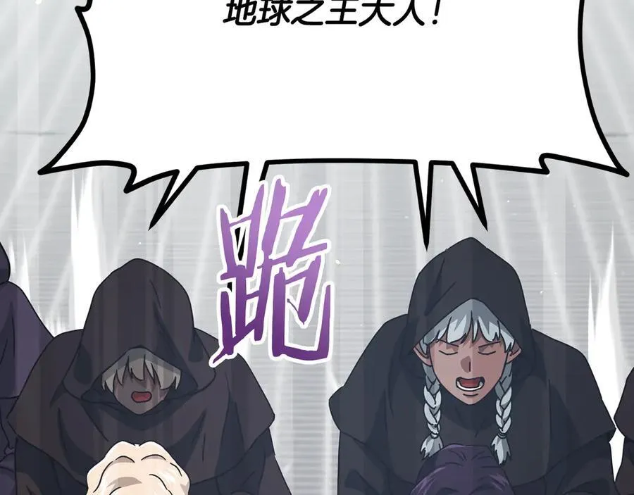 第203话 钦命外交官 第224页