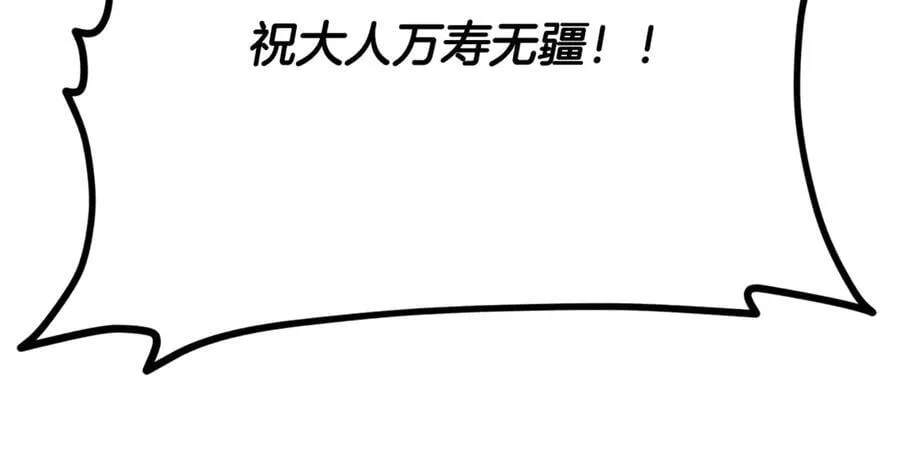 第203话 钦命外交官 第228页