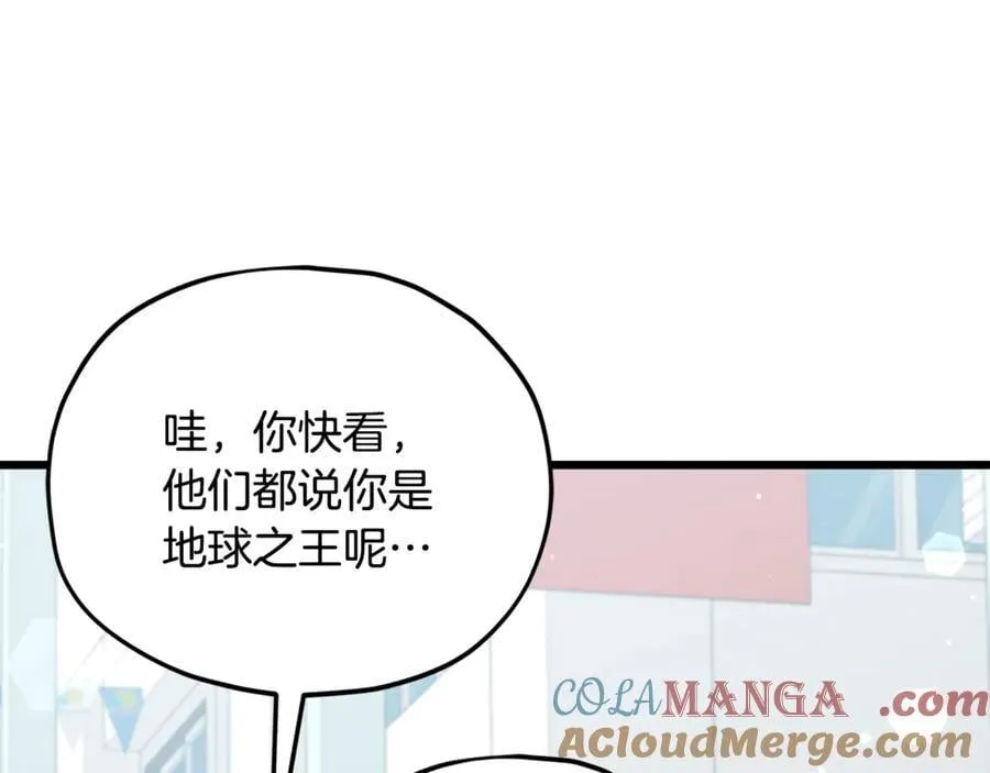 第203话 钦命外交官 第229页