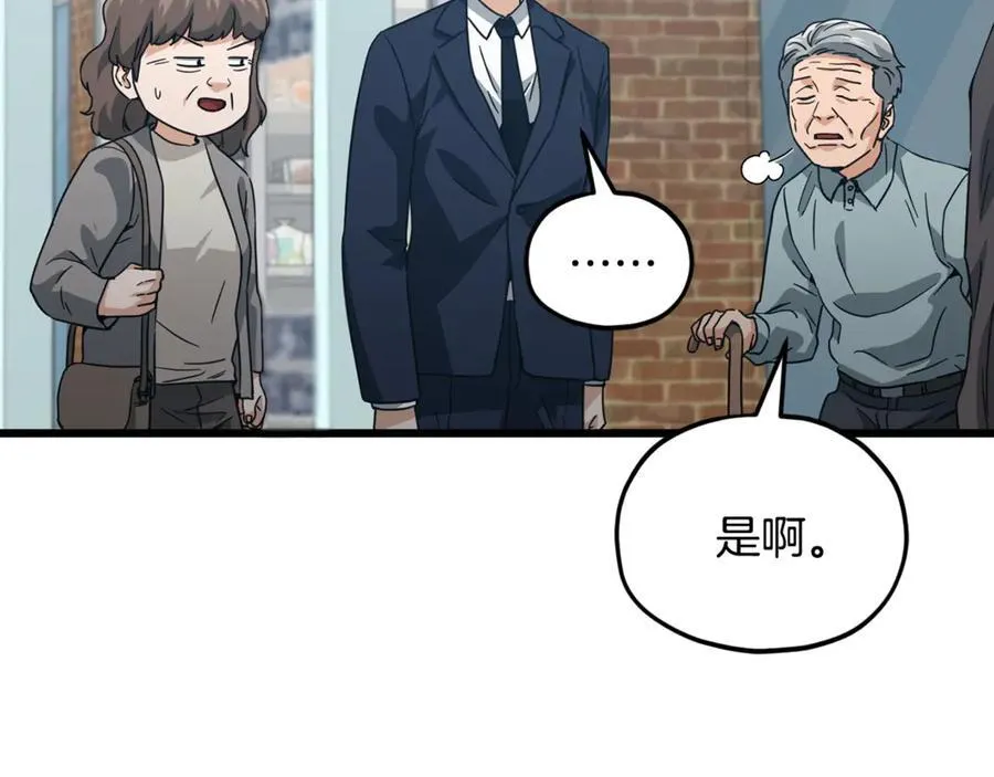 第203话 钦命外交官 第231页