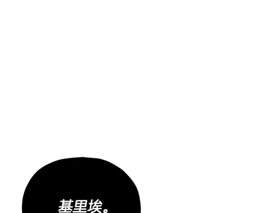 第203话 钦命外交官 第232页
