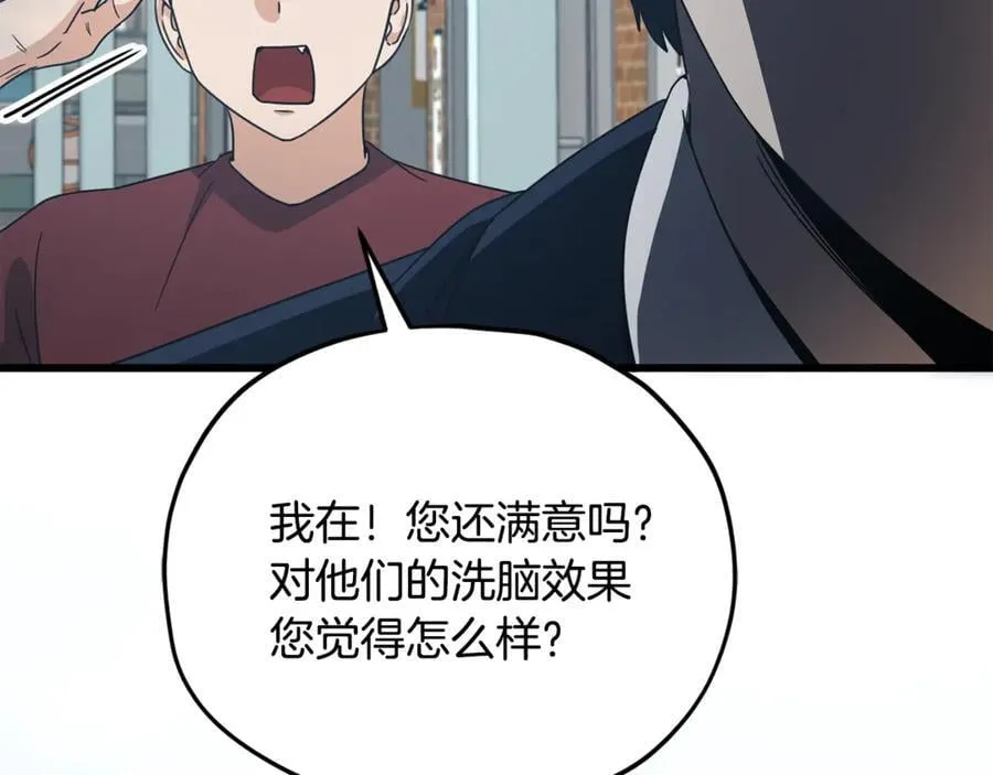 第203话 钦命外交官 第234页