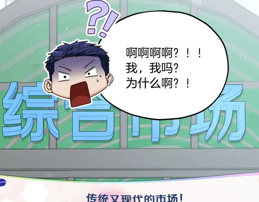 第203话 钦命外交官 第236页
