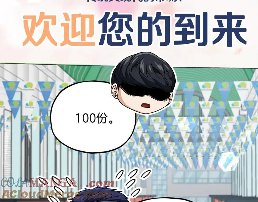 第203话 钦命外交官 第237页
