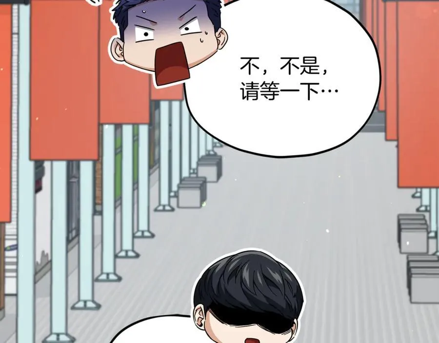 第203话 钦命外交官 第238页