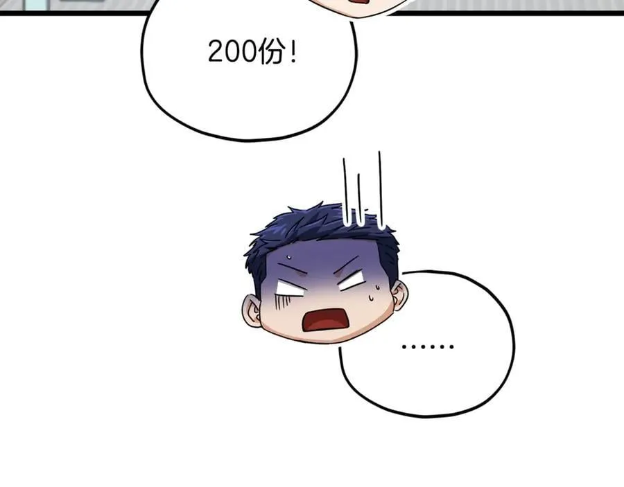 第203话 钦命外交官 第239页
