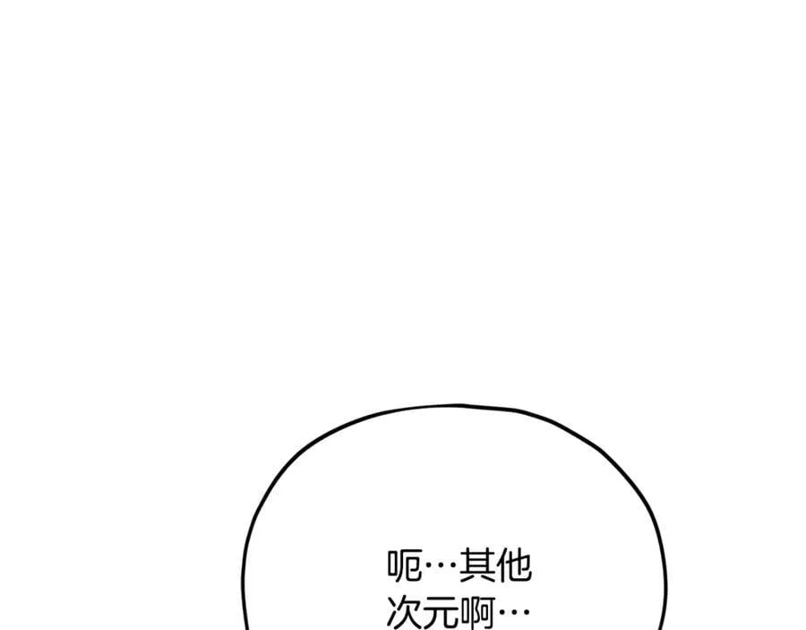 第204话 跨次元的孝心 第10页