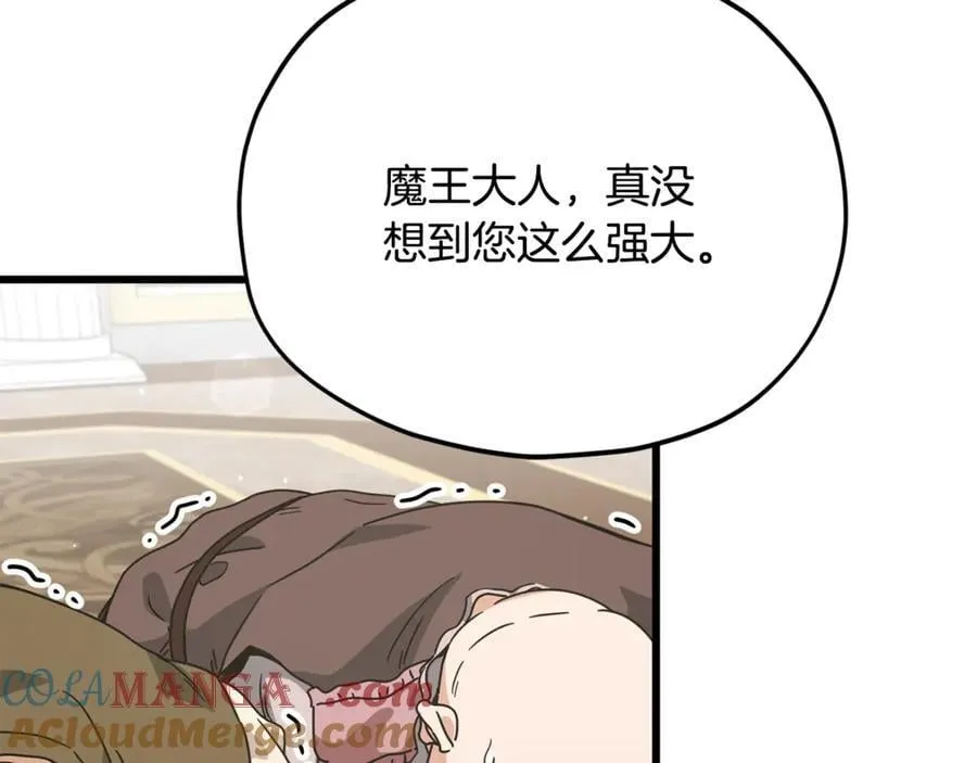 第204话 跨次元的孝心 第45页
