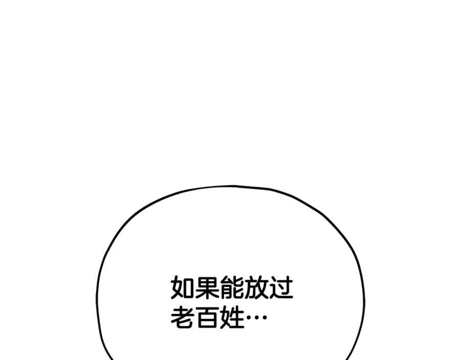第204话 跨次元的孝心 第54页