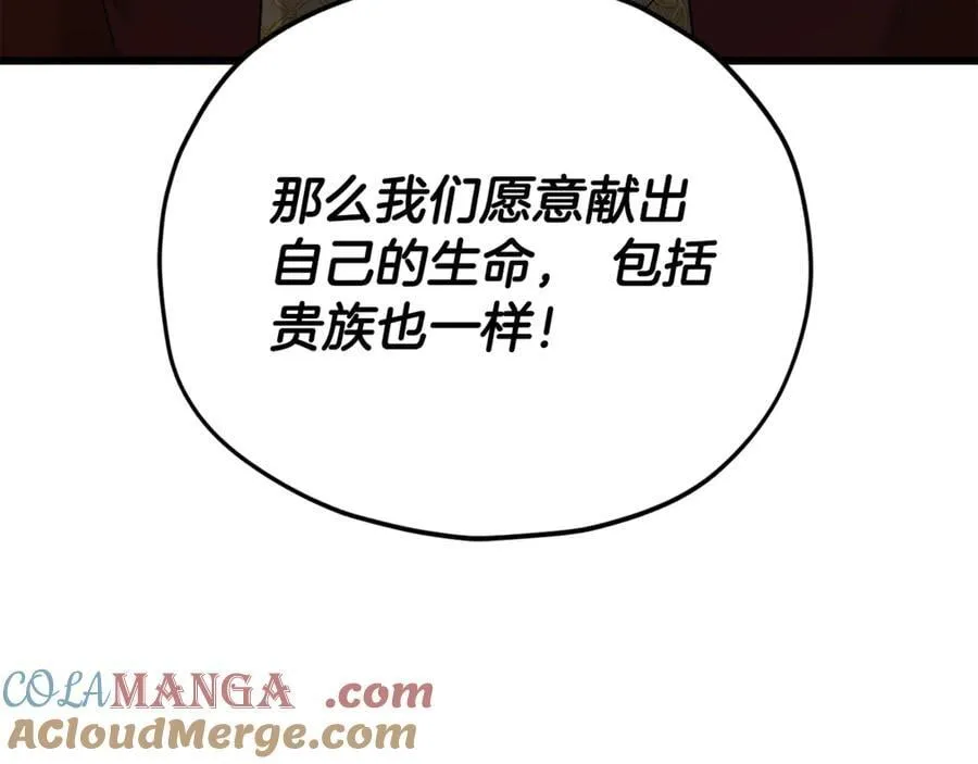 第204话 跨次元的孝心 第57页