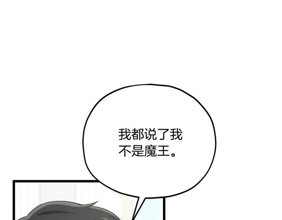 第204话 跨次元的孝心 第59页