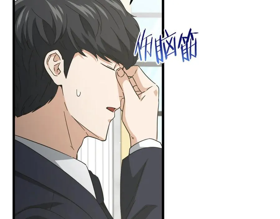 第204话 跨次元的孝心 第60页