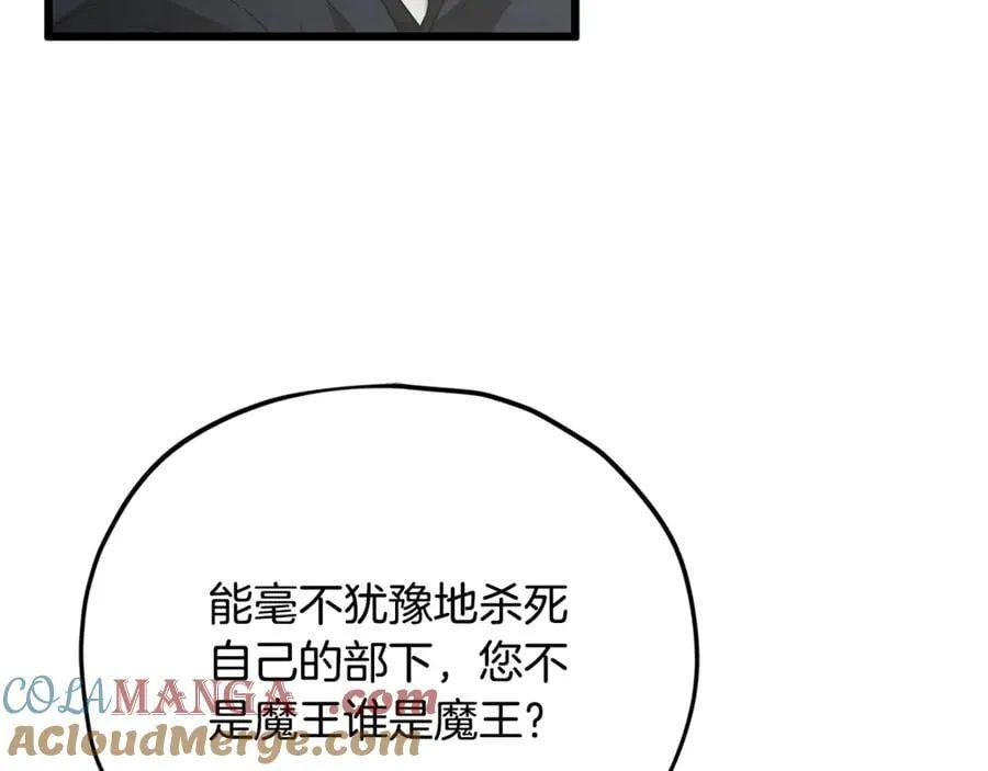 第204话 跨次元的孝心 第61页