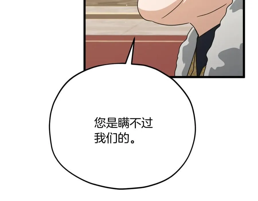 第204话 跨次元的孝心 第63页