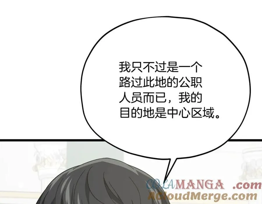第204话 跨次元的孝心 第65页