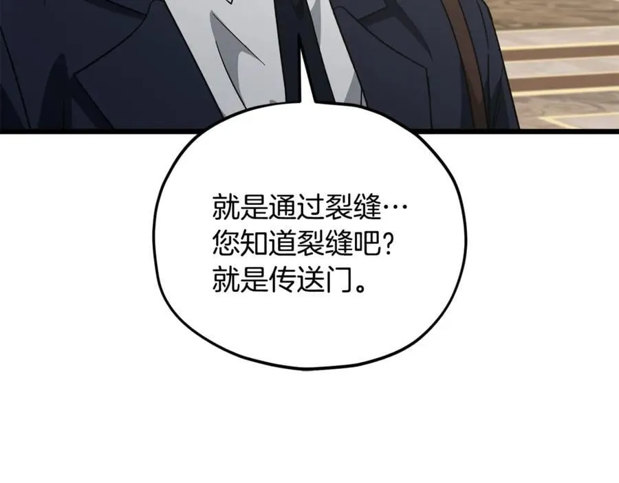 第204话 跨次元的孝心 第67页