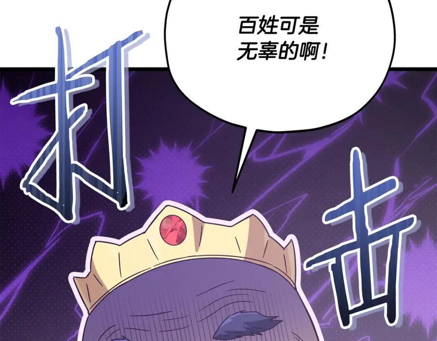第204话 跨次元的孝心 第70页