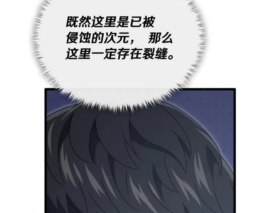 第204话 跨次元的孝心 第74页