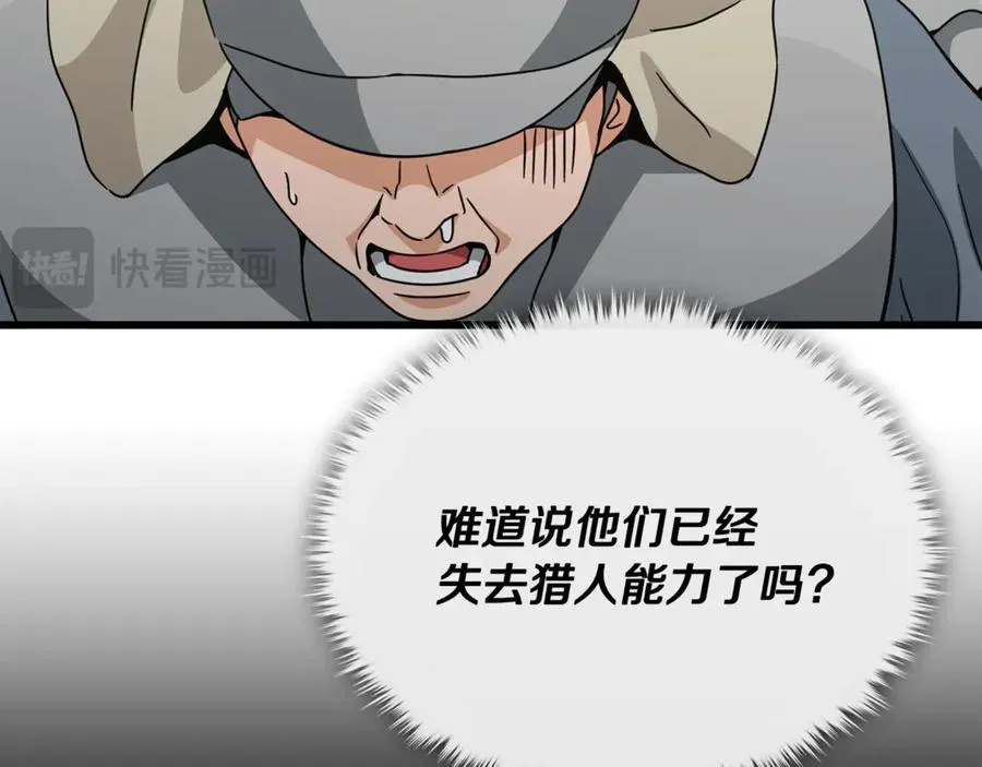 第204话 跨次元的孝心 第79页