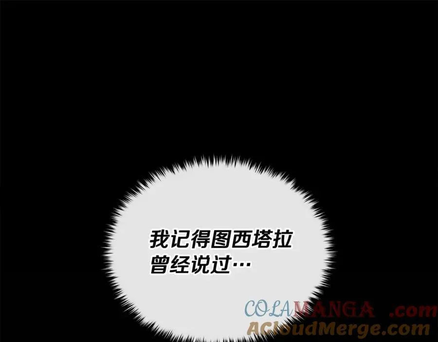 第204话 跨次元的孝心 第81页