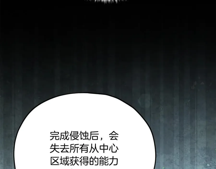 第204话 跨次元的孝心 第82页