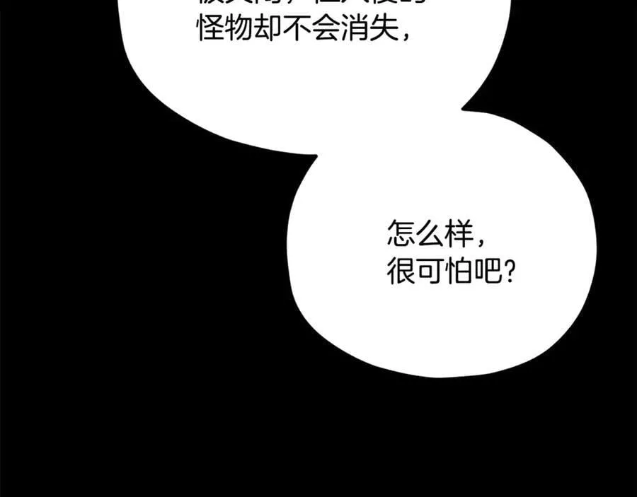 第204话 跨次元的孝心 第86页