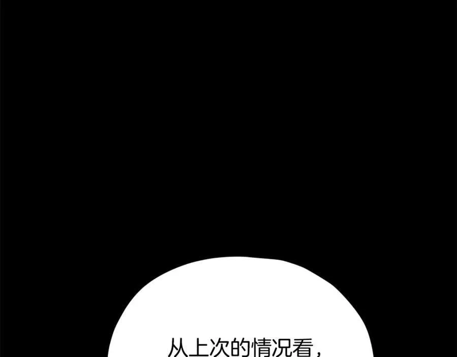第204话 跨次元的孝心 第88页