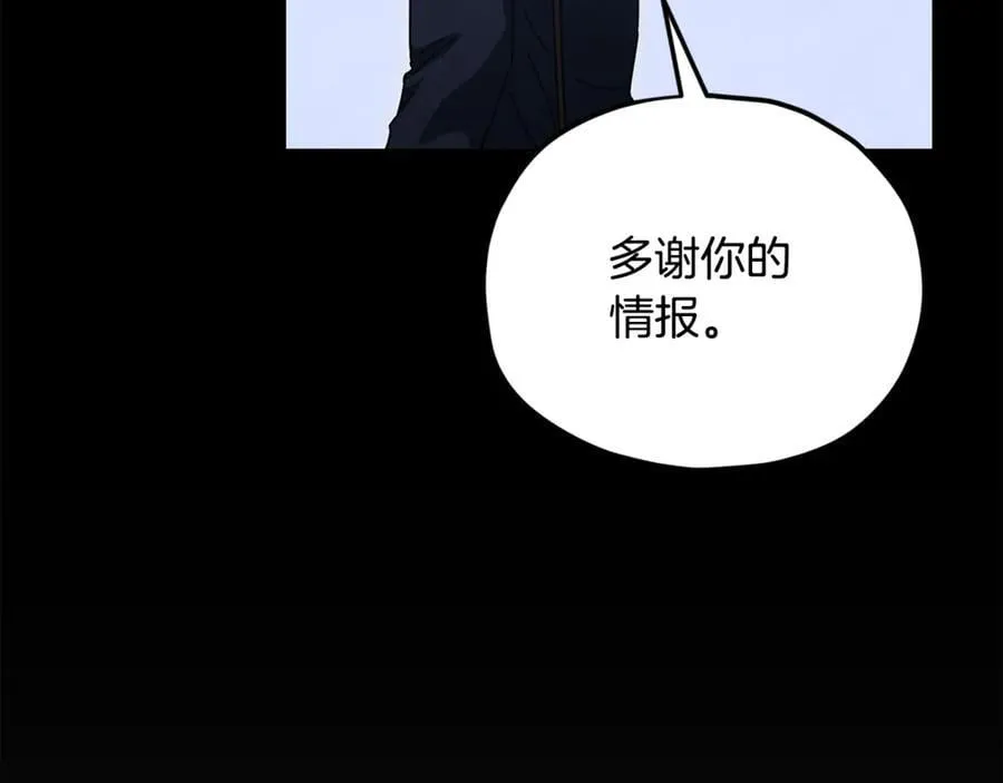 第204话 跨次元的孝心 第94页