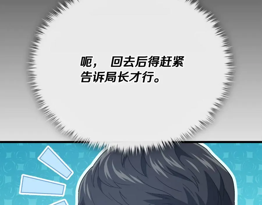 第204话 跨次元的孝心 第96页