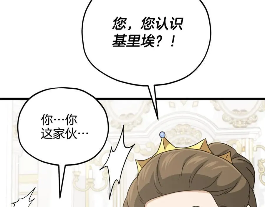 第204话 跨次元的孝心 第106页